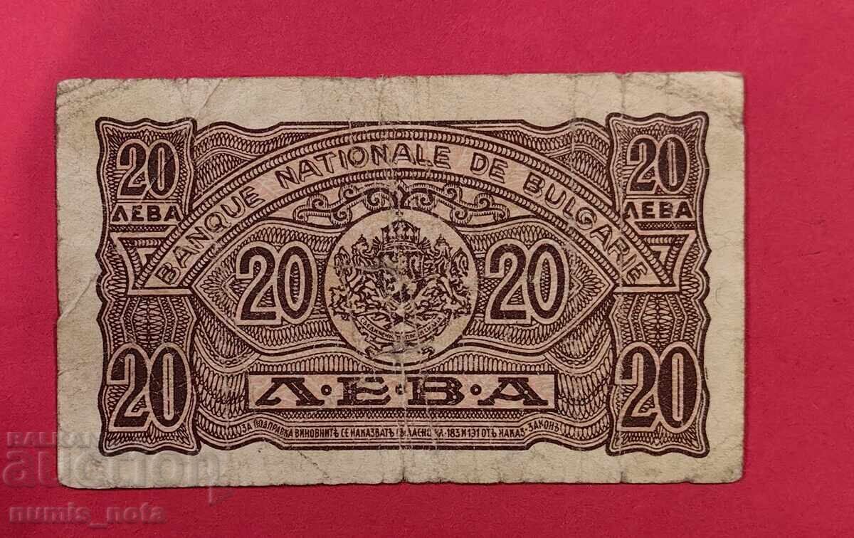 20 leva 1944 Bulgaria - număr roșu / 1 literă cu preț 45.00 €