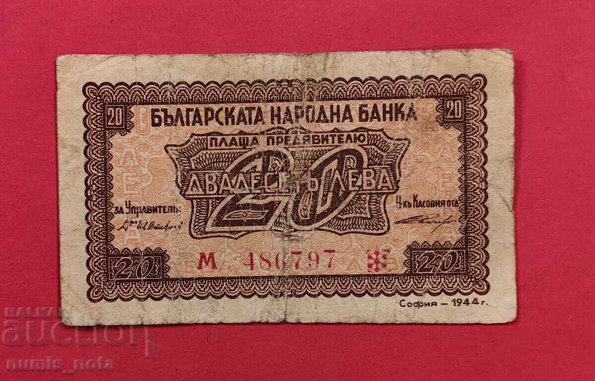 20 leva 1944 Bulgaria - număr roșu / 1 literă