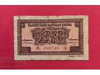 20 leva 1944 Bulgaria - număr roșu / 1 literă