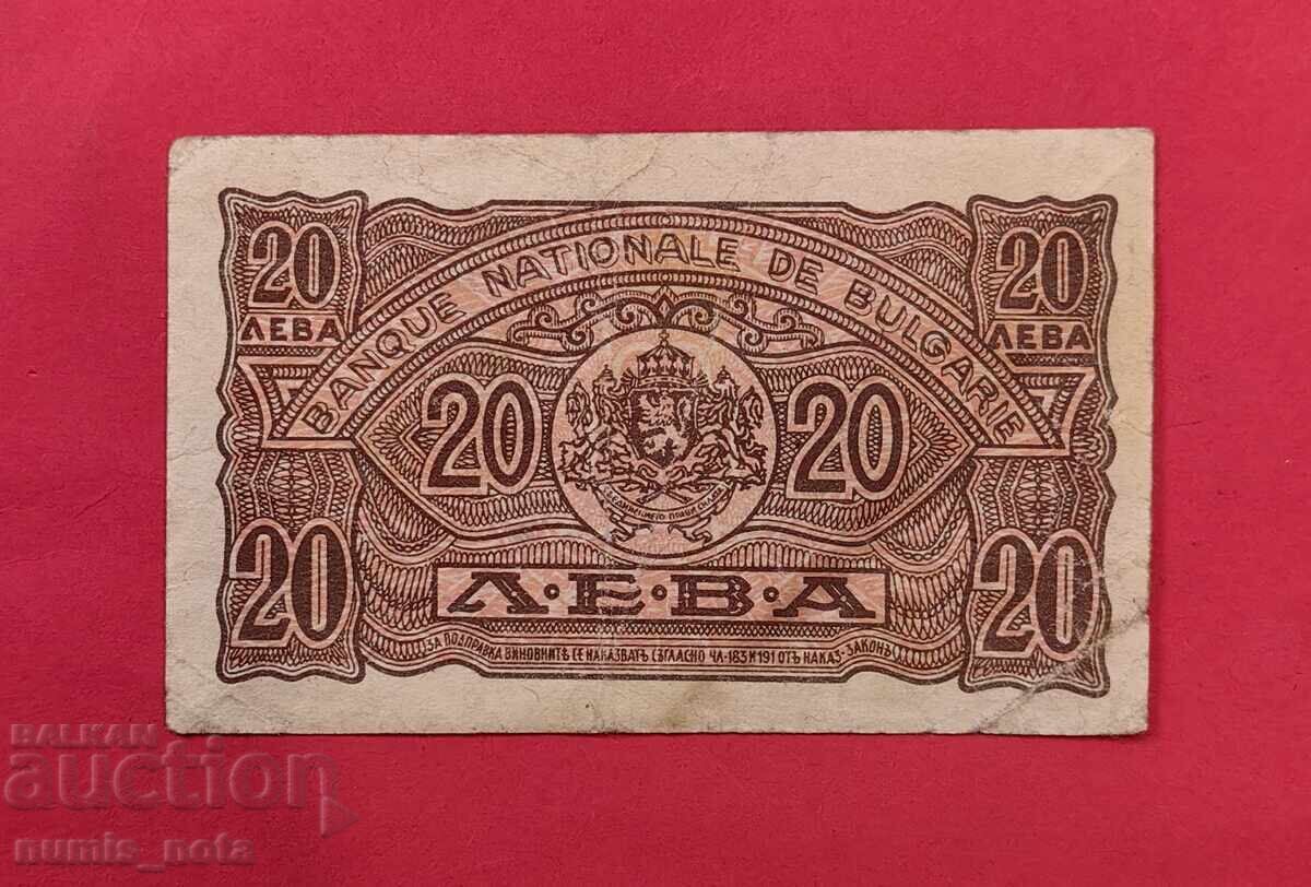 20 leva 1944 Bulgaria - număr roșu / 1 literă cu preț 45.00 €