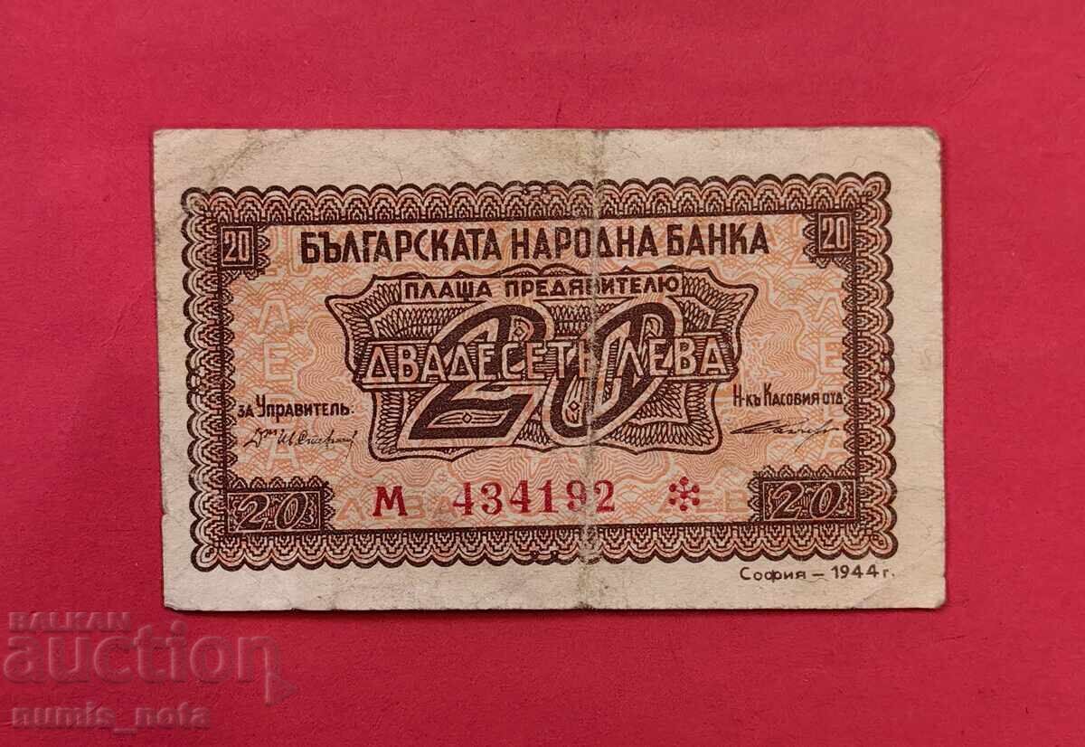 20 leva 1944 Bulgaria - număr roșu / 1 literă