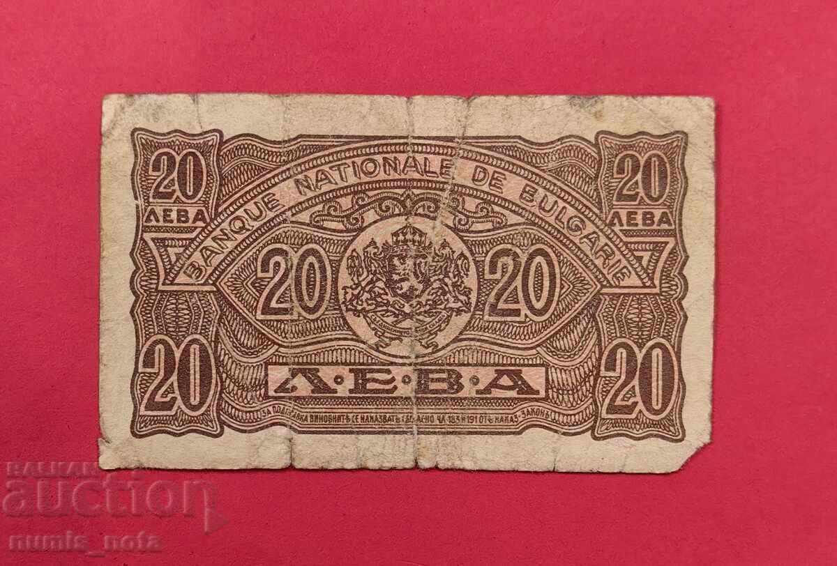 20 leva 1944 Bulgaria - număr roșu / 1 literă cu preț 40.00 €