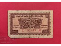 20 leva 1944 Bulgaria - număr roșu / 1 literă