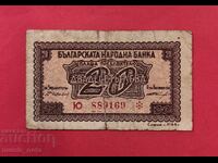 20 leva 1944 Bulgaria - număr roșu / 1 literă
