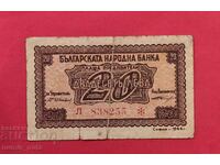 20 leva 1944 Bulgaria - număr roșu / 1 literă