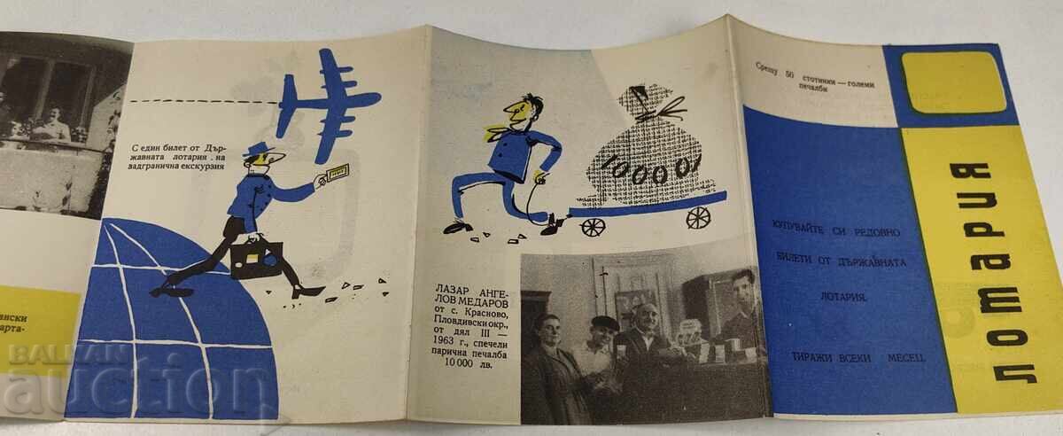 ΣΟΣΙΑΛΙΣΤΙΚΟ ΦΥΛΛΑΔΙΟ ΚΡΑΤΙΚΟ ΛΑΧΕΙΟ - 5