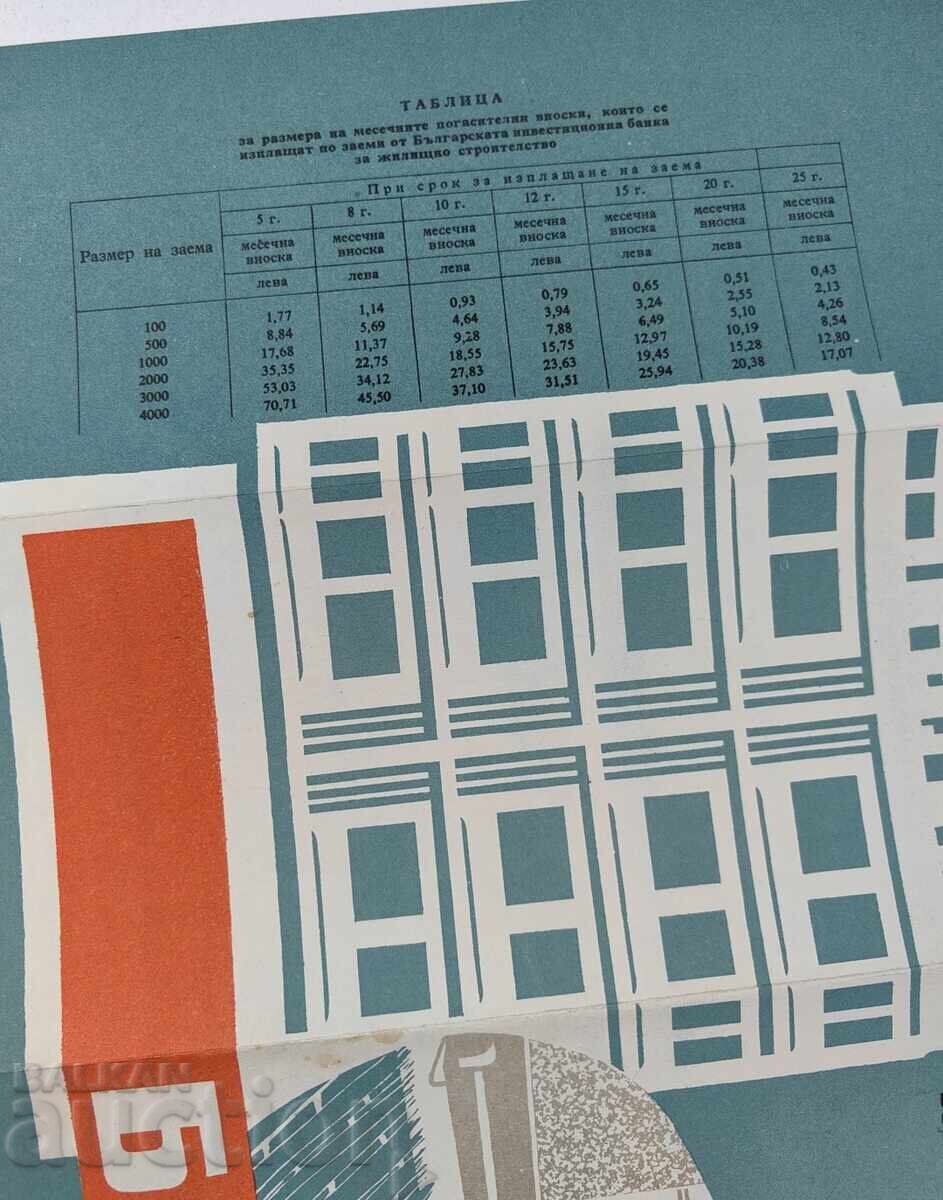 ΣΟΣΙΑΛΙΣΤΙΚΟ ΦΥΛΛΑΔΙΟ με τιμή 9.00 €