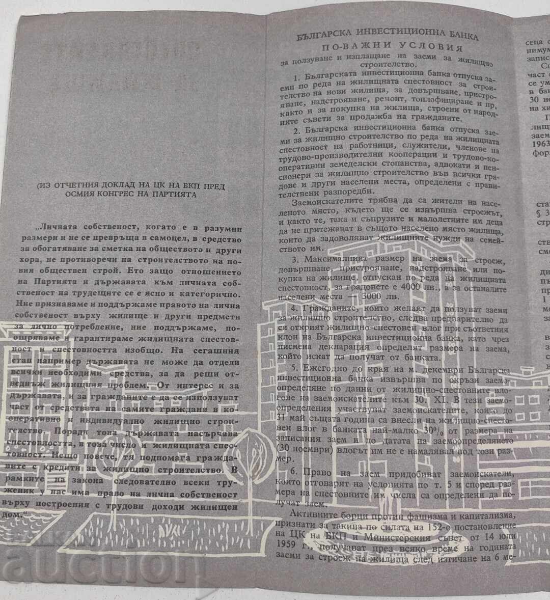 Παράδοση ΣΟΣΙΑΛΙΣΤΙΚΟ ΦΥΛΛΑΔΙΟ