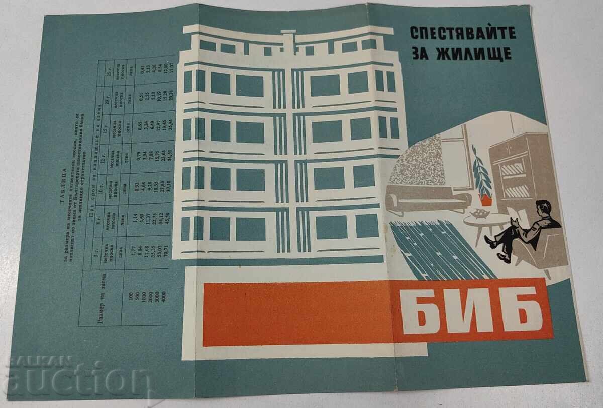 ΣΟΣΙΑΛΙΣΤΙΚΟ ΦΥΛΛΑΔΙΟ