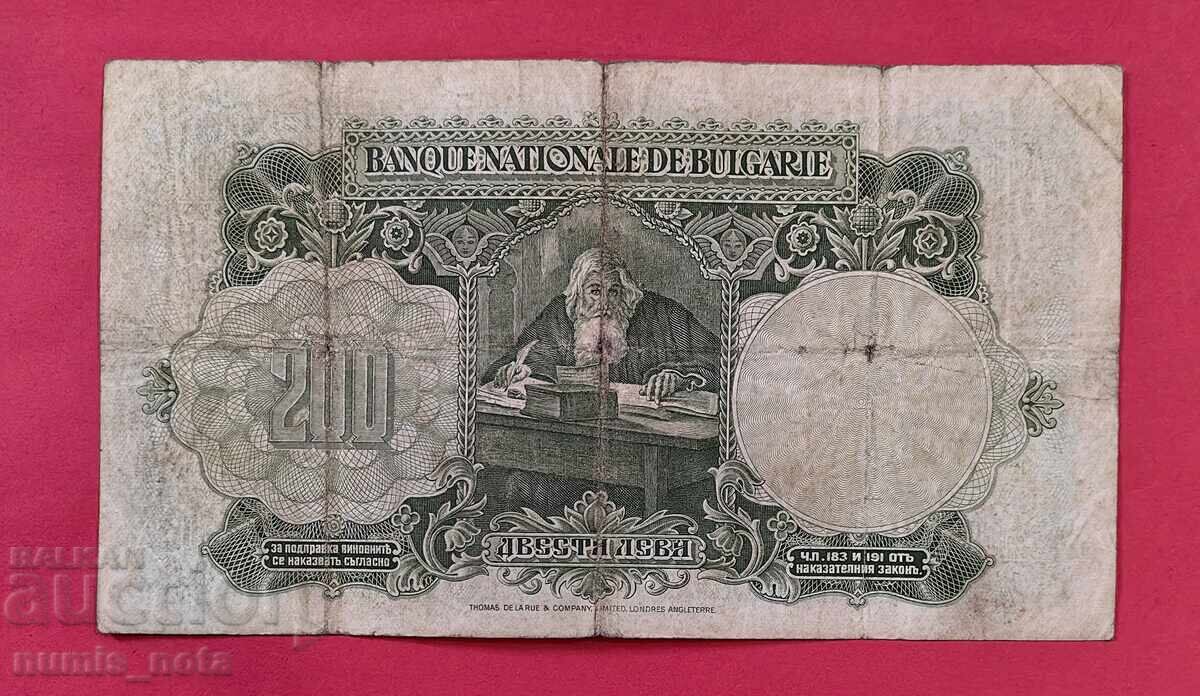 200 BGN 1929 Βουλγαρία με τιμή 75.00 € 200 BGN 1929 Βουλγαρία με τιμή 75.00 €