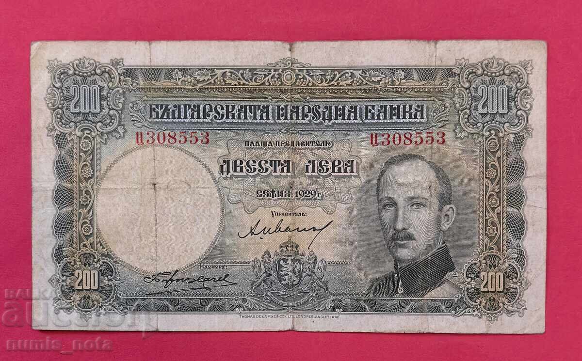 200 BGN 1929 Βουλγαρία 200 BGN 1929 Βουλγαρία
