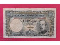 200 BGN 1929 Βουλγαρία