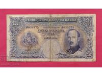250 BGN 1929 Βουλγαρία