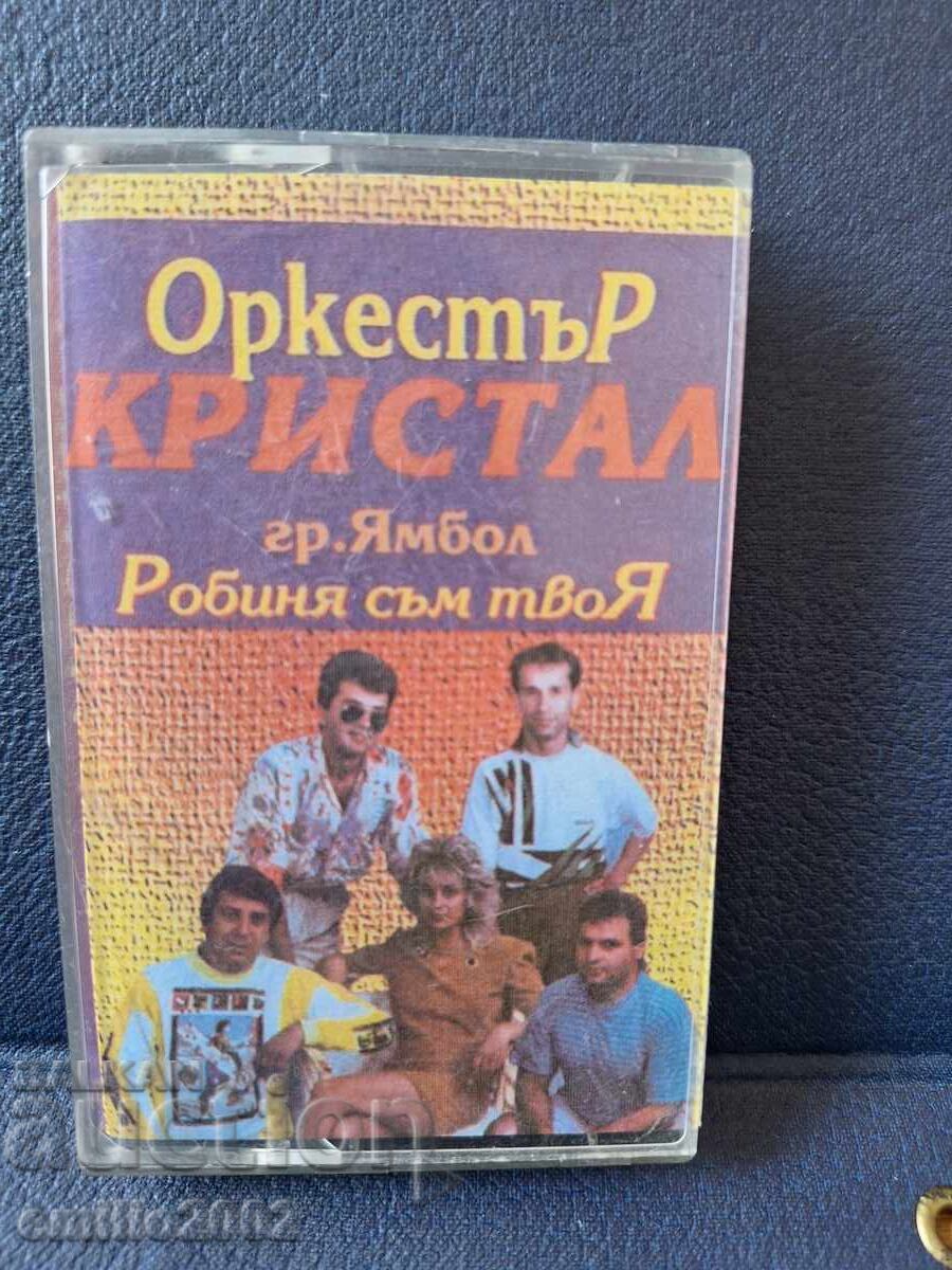 Аудио касета - Оркестър Кристал
