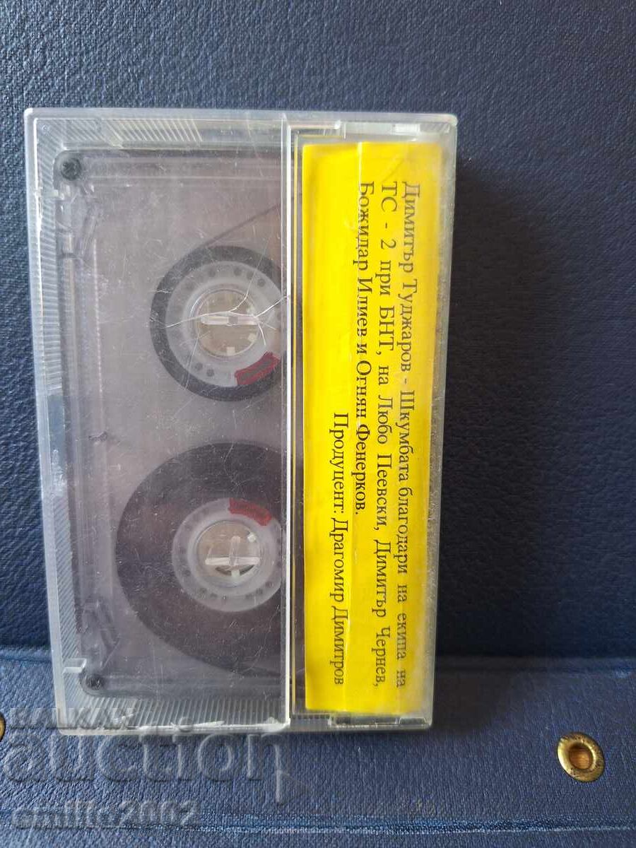 Auction Audio cassette - Shkumbata Auction Audio cassette - Shkumbata