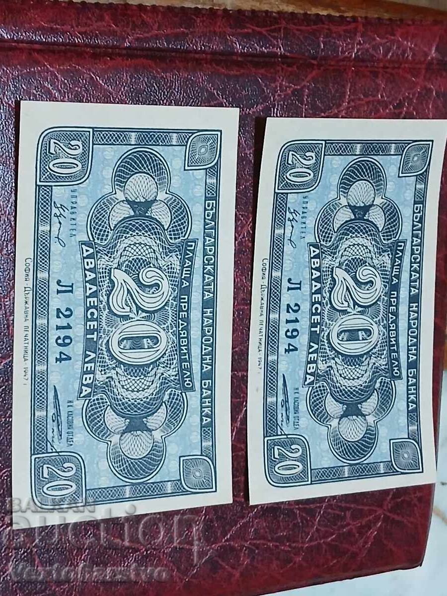 БАНКНОТА-БАНКНОТИ-20 ЛЕВА 1947г.3 БРОЯ.UNC. 1 с цена 33.00 €