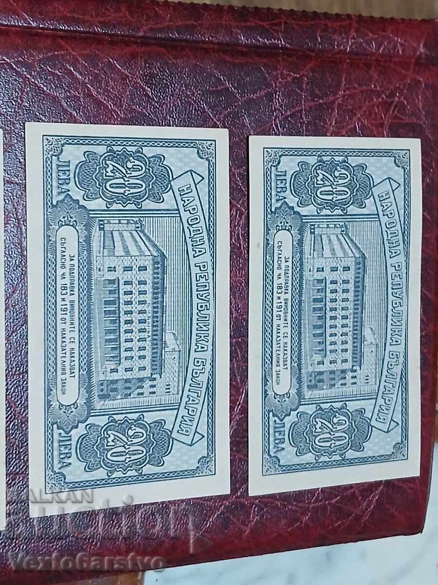 БАНКНОТА-БАНКНОТИ-20 ЛЕВА 1947г.3 БРОЯ.UNC. 1 - 5