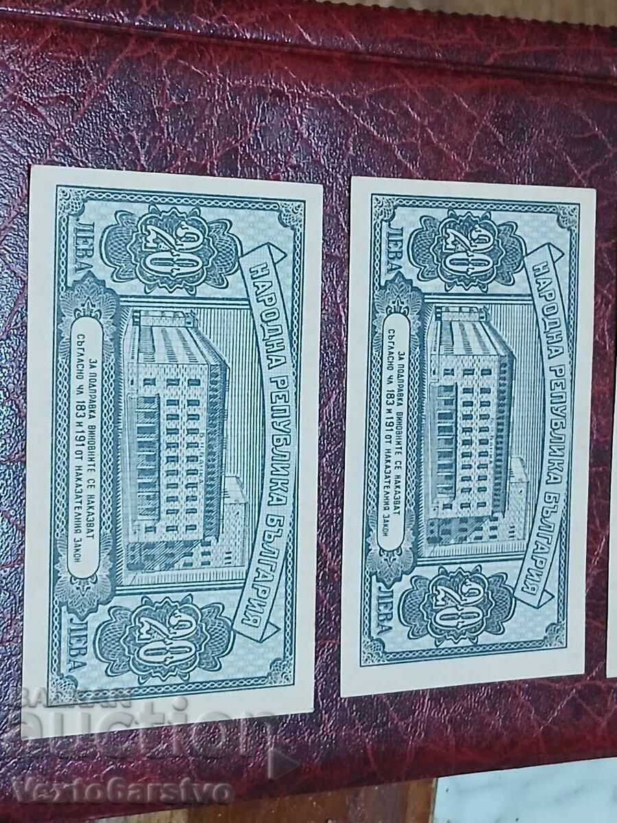 БАНКНОТА-БАНКНОТИ-20 ЛЕВА 1947г.3 БРОЯ.UNC. 1 - 6