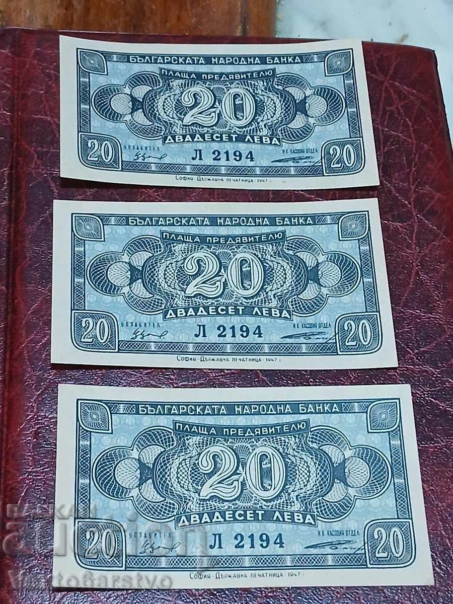 БАНКНОТА-БАНКНОТИ-20 ЛЕВА 1947г.3 БРОЯ.UNC. 1