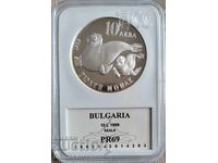 10 лв 1999 EGC PR69 Тюлен монах