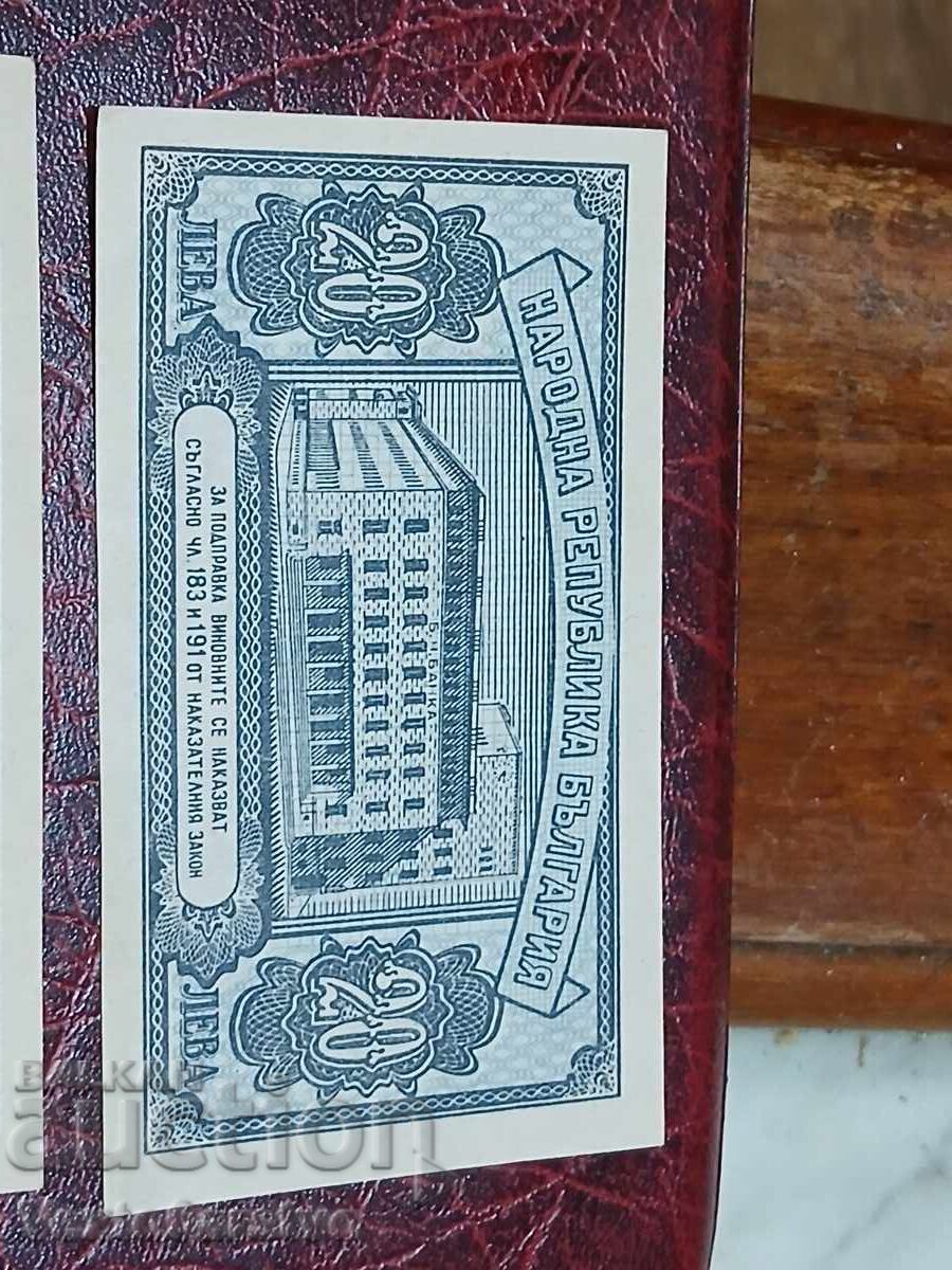 БАНКНОТА-БАНКНОТИ-20 ЛЕВА 1947г.3 БРОЯ.UNC. 2 - 5