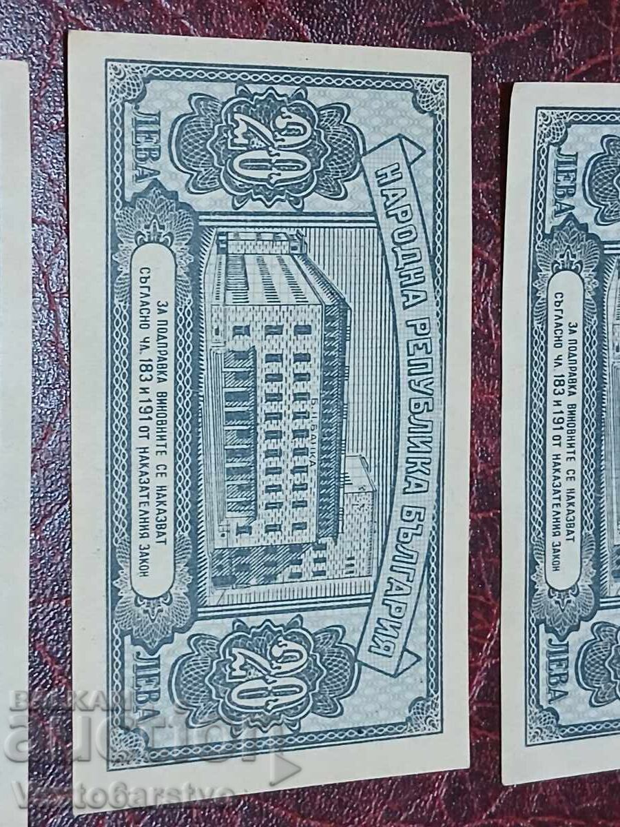 БАНКНОТА-БАНКНОТИ-20 ЛЕВА 1947г.3 БРОЯ.UNC. 2 - 6