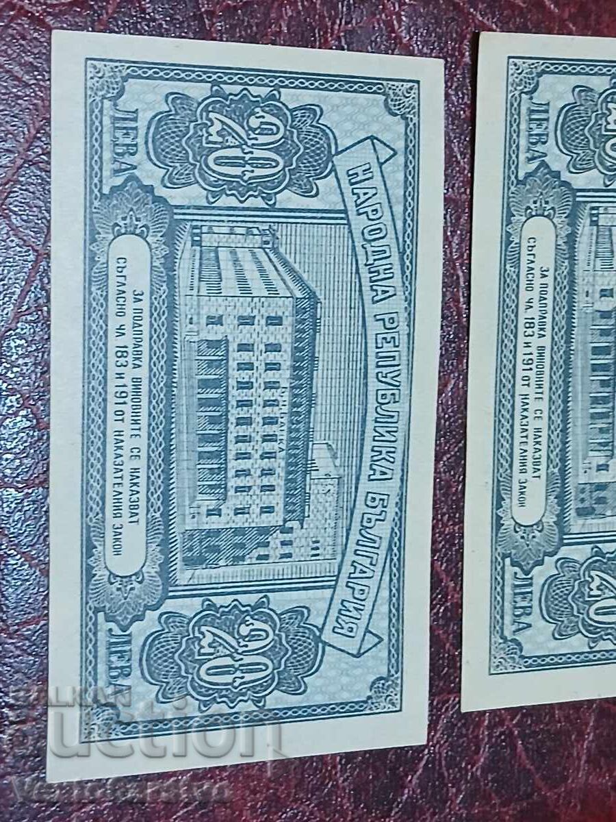 БАНКНОТА-БАНКНОТИ-20 ЛЕВА 1947г.3 БРОЯ.UNC. 2 - 7