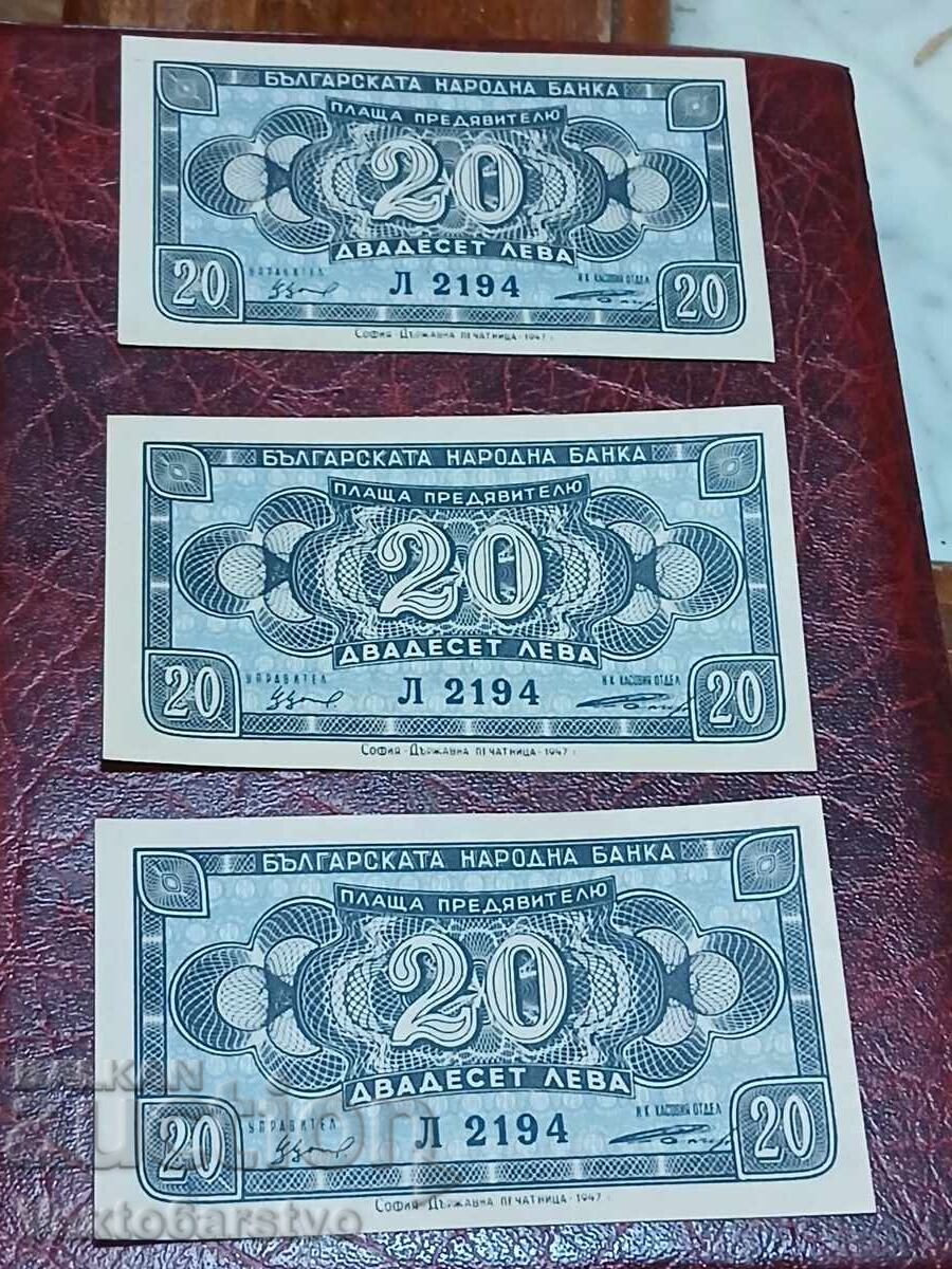 БАНКНОТА-БАНКНОТИ-20 ЛЕВА 1947г.3 БРОЯ.UNC. 2