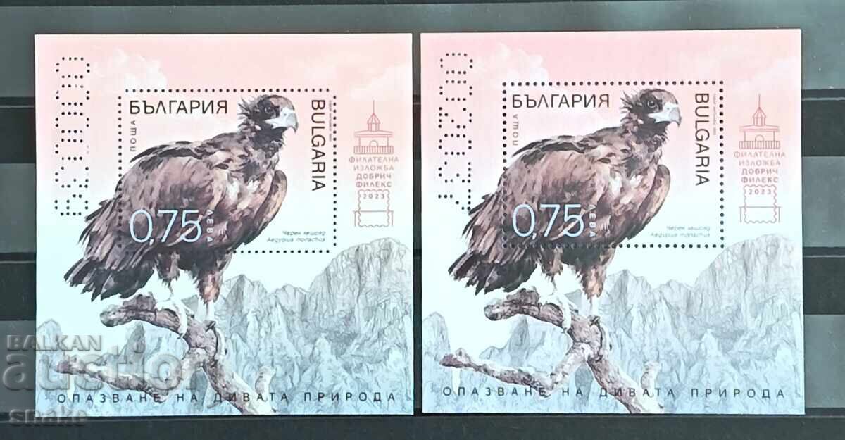 България 2023г. - БК 5627 България 2023г. - БК 5627