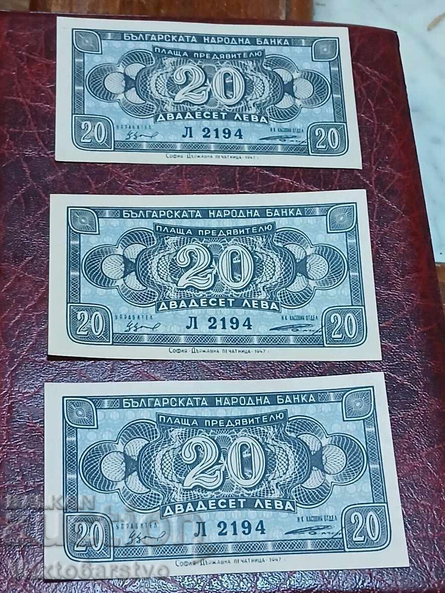 БАНКНОТА-БАНКНОТИ-20 ЛЕВА 1947г.3 БРОЯ.UNC. 3