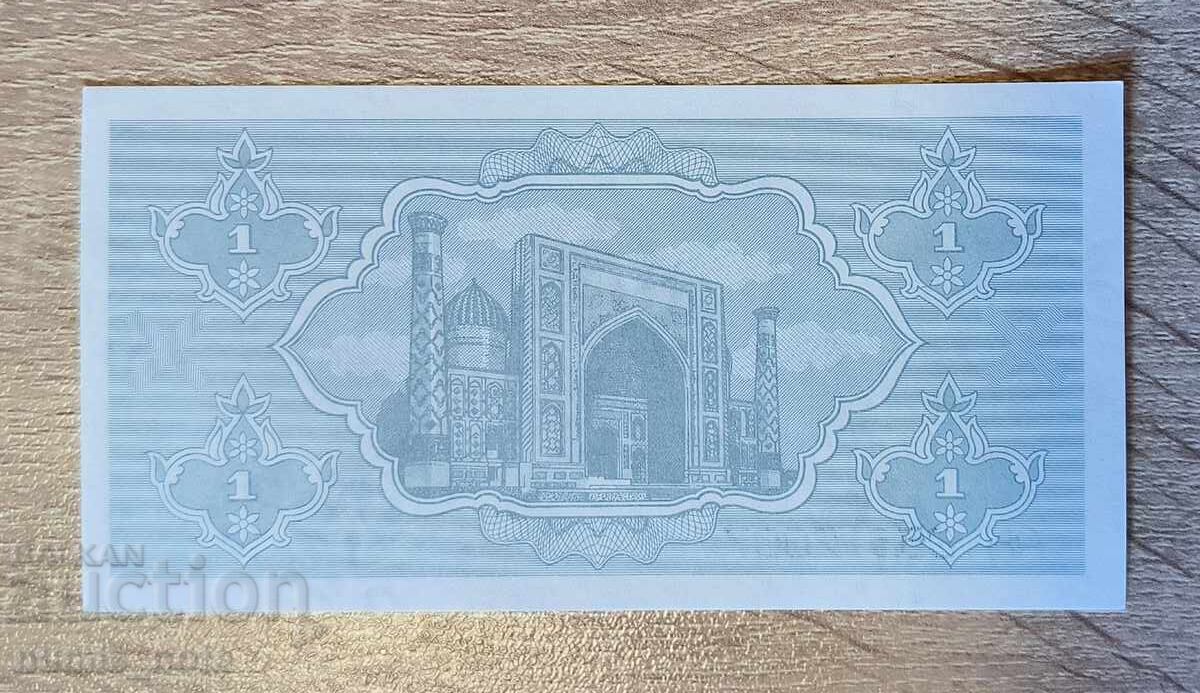 Узбекистан 1 сум 1992 година UNC с цена 1.00 € Узбекистан 1 сум 1992 година UNC с цена 1.00 €