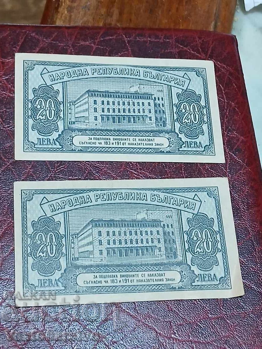 Аукцион БАНКНОТА-БАНКНОТИ-20 ЛЕВА 1947г.2 БРОЯ.UNC.