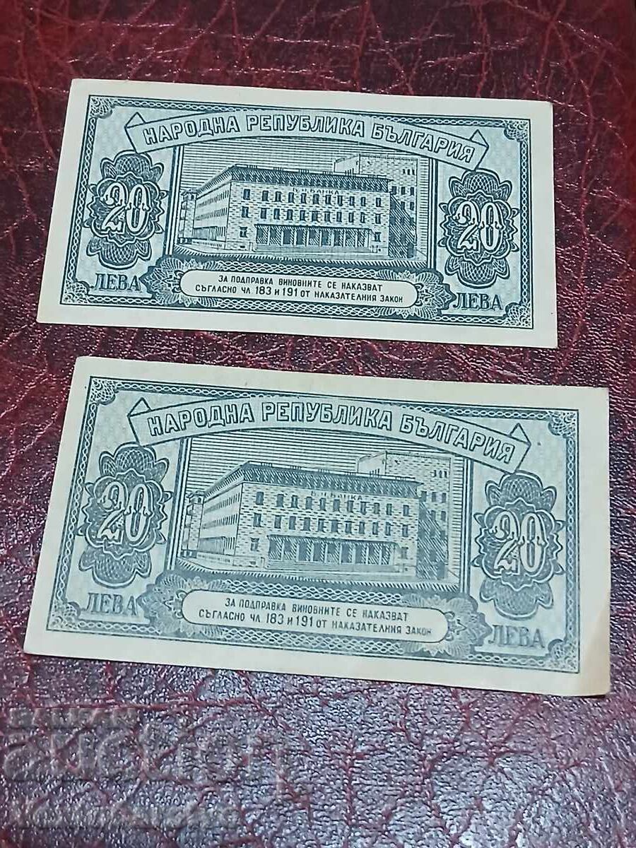 БАНКНОТА-БАНКНОТИ-20 ЛЕВА 1947г.2 БРОЯ.UNC. - 6