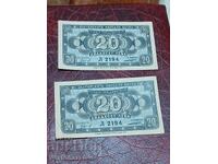 БАНКНОТА-БАНКНОТИ-20 ЛЕВА 1947г.2 БРОЯ.UNC.