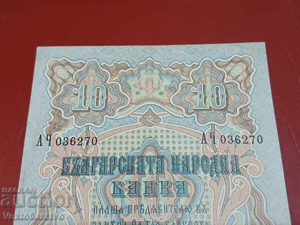 BANKNOTE-TEN LEVA 1903 SILVER-10 LEVA 1903 with price € 50.00 | 97.79 BGN