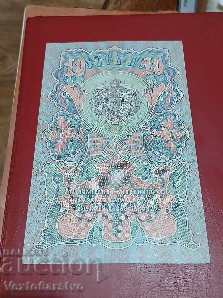 Delivery of BANKNOTE-TEN LEVA 1903 SILVER-10 LEVA 1903