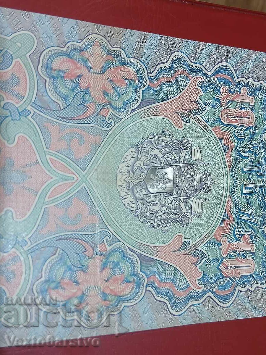 BANKNOTE-TEN LEVA 1903 SILVER-10 LEVA 1903 - 5