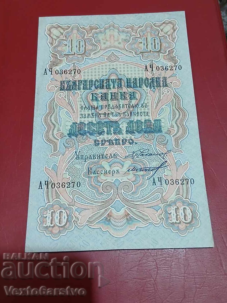 BANKNOTE-TEN LEVA 1903 SILVER-10 LEVA 1903