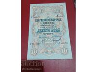 BANKNOTE-TEN LEVA 1903 SILVER-10 LEVA 1903