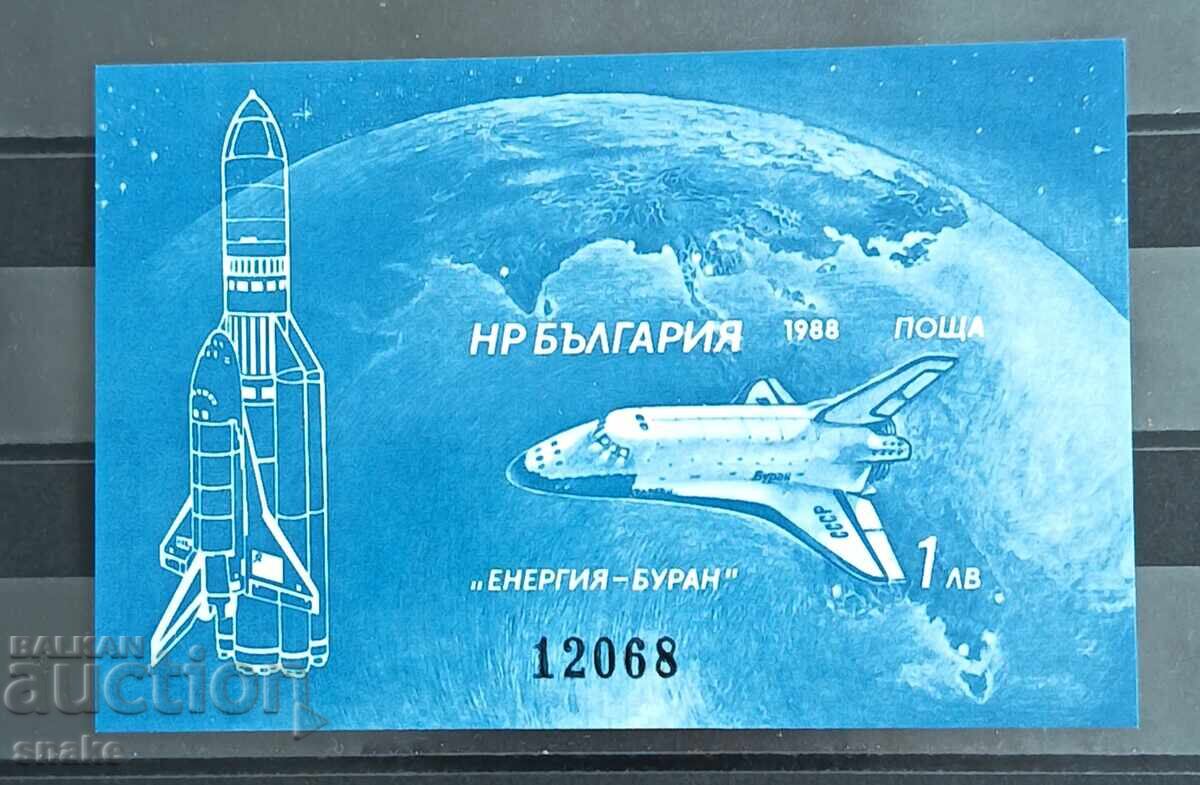 България 1988г. БК 3745А България 1988г. БК 3745А