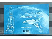 България 1988г. БК 3745А