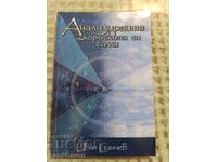 Analyze your horoscope yourself