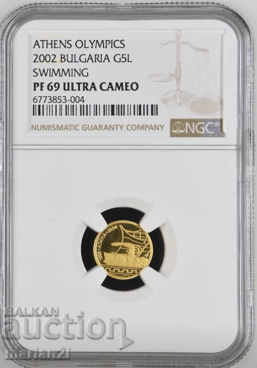 Доставка на 5 лева 2002 Сет Атина