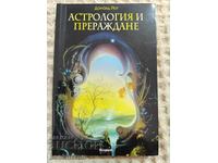 Astrology and Reincarnation