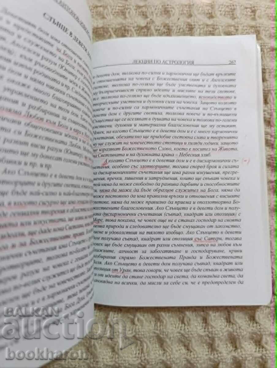 I.A. Izvorski: Μαθήματα Αστρολογίας Τόμος 2 με τιμή € 5.00 | 9.78 BGN