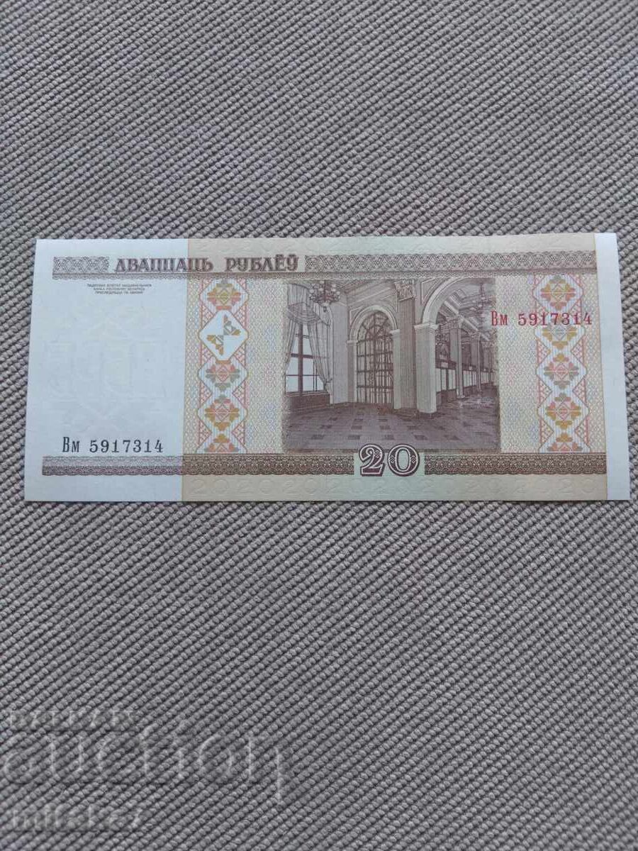 20 rubles 2000, Belarus with price € 0.50 | 0.98 BGN