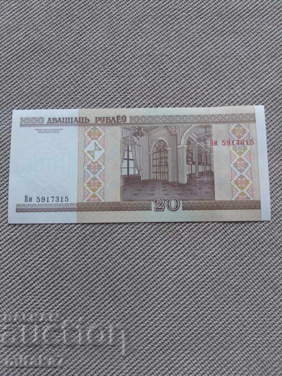 20 rubles 2000, Belarus with price € 0.50 | 0.98 BGN