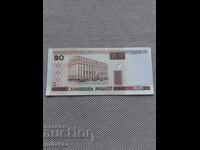 20 rubles 2000, Belarus