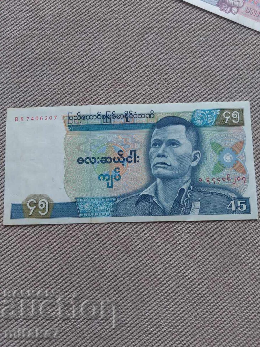 45 Kyats 1987, Myanmar