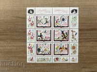 ГДР - Приказки - 200 г. от рождението на братя... (1985) MNH
